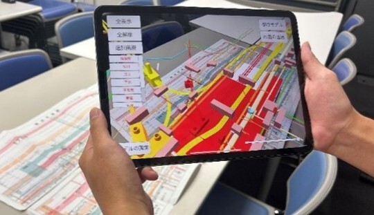 地下埋設物可視化