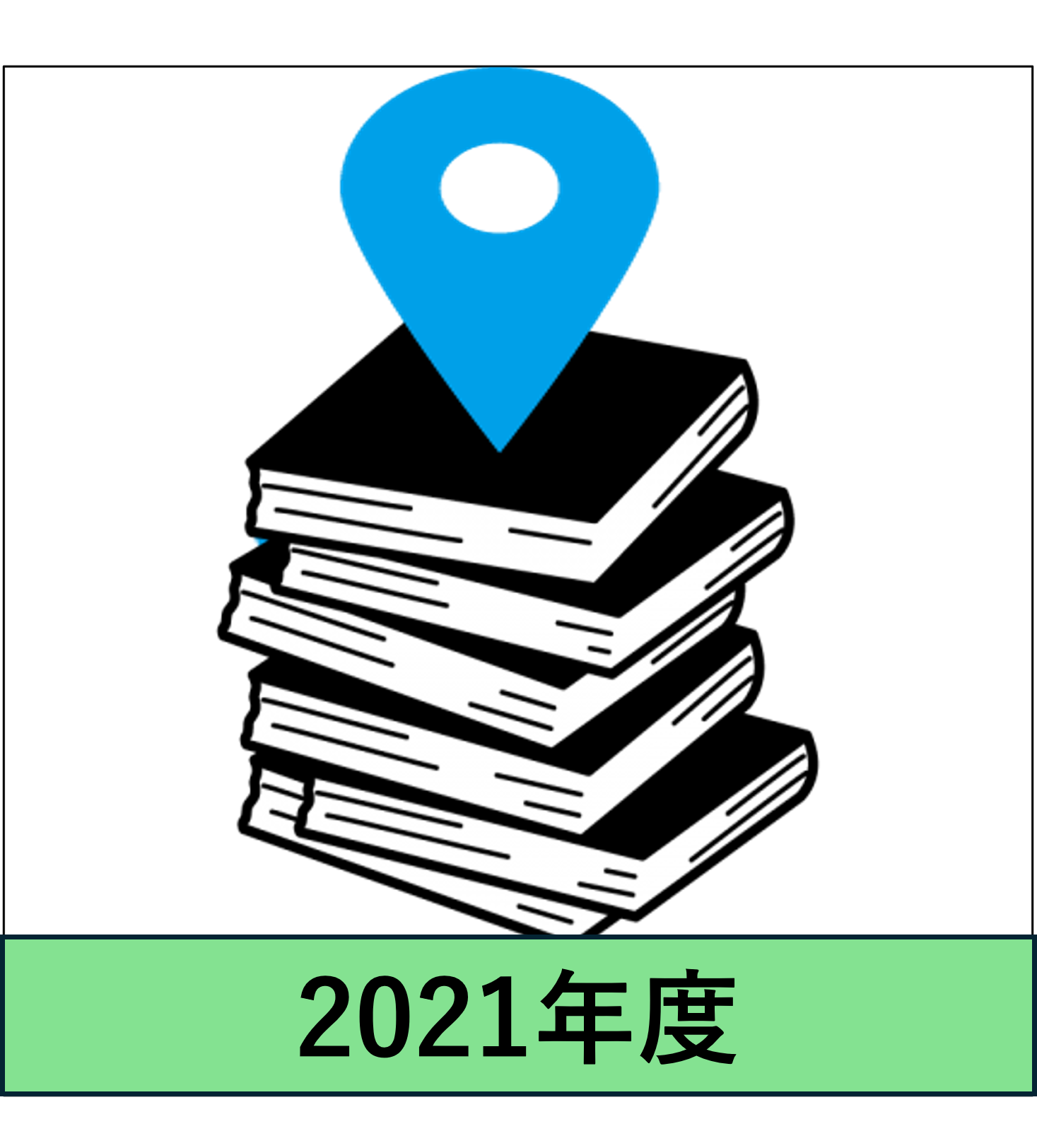 2021年度論文タイトル
