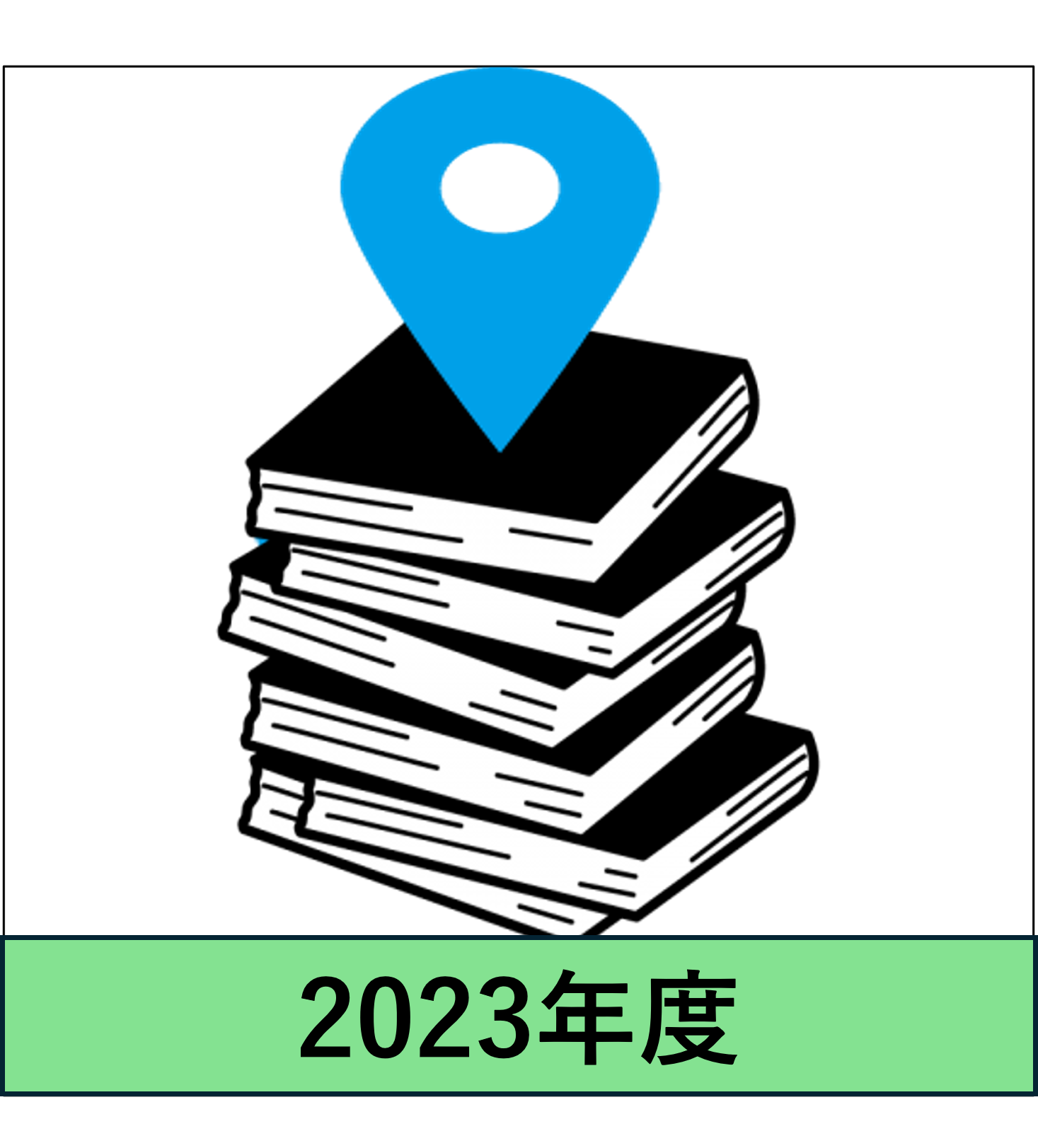 2023年度論文タイトル